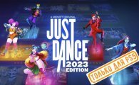 Аренда Just Dance 2023 для PS4