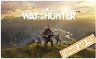 Аренда Way of the Hunter для PS4