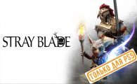 Аренда Stray Blade для PS4