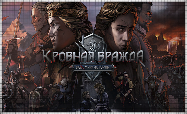 Thronebreaker: The Witcher Tales Аренда для PS4