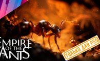 Аренда Empire of the Ants для PS4