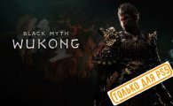 Аренда Black Myth: Wukong для PS4