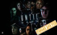 Аренда Until Dawn (2024) для PS4