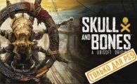 Аренда Skull and Bones для PS4