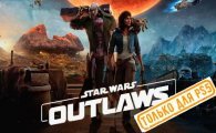 Аренда Star Wars Outlaws для PS4