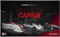 Аренда Project Cars для PS4
