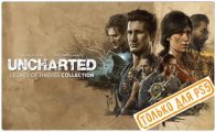 Аренда Uncharted: Legacy of Thieves Collection для PS4