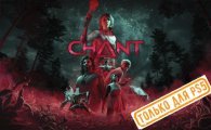 Аренда The Chant для PS4