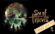 Аренда Sea of Thieves для PS4