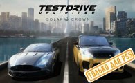 Аренда Test Drive Unlimited Solar Crown для PS4