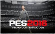 Аренда PES 2016 для PS4