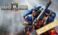 Аренда Warhammer 40,000: Space Marine 2 для PS4