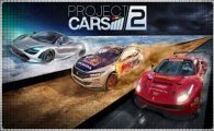 Аренда Project Cars 2 для PS4