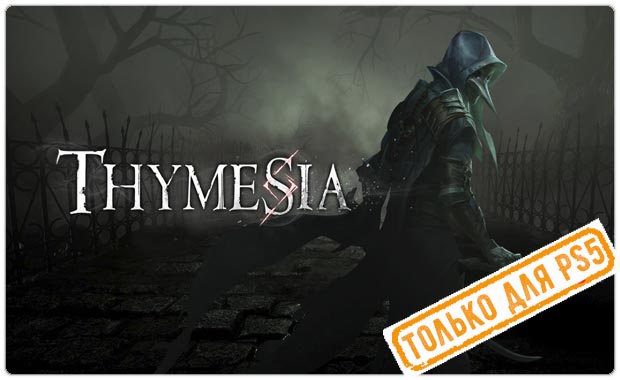 Thymesia