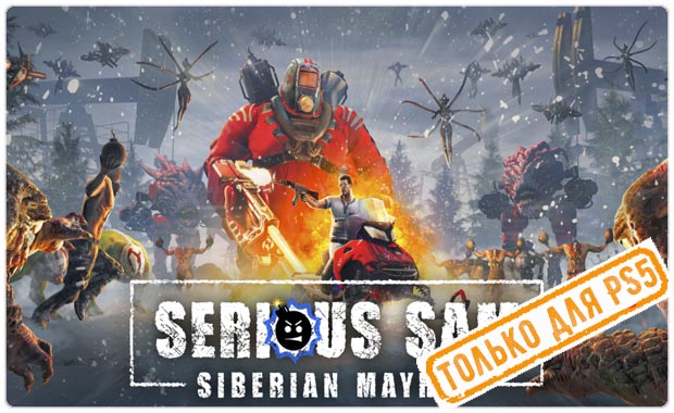 Serious Sam: Siberian Mayhem