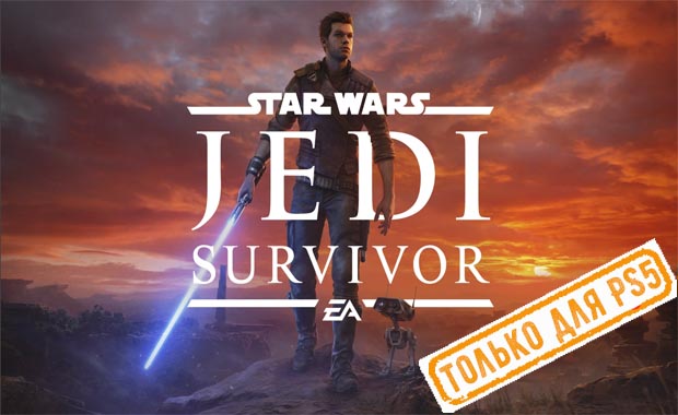 STAR WARS Jedi: Survivor