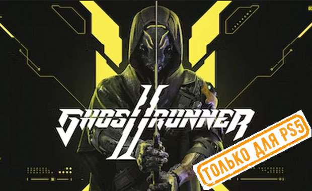 Ghostrunner 2 Аренда для PS4