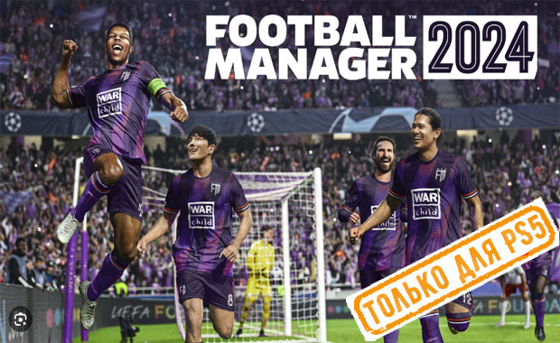 Football Manager 2024 Аренда для PS4