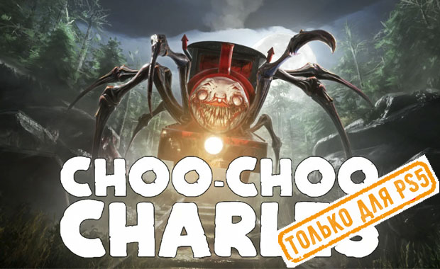 Choo-Choo Charles Аренда для PS4