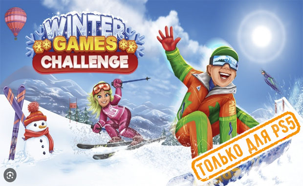 Winters Games Challenge Аренда для PS4